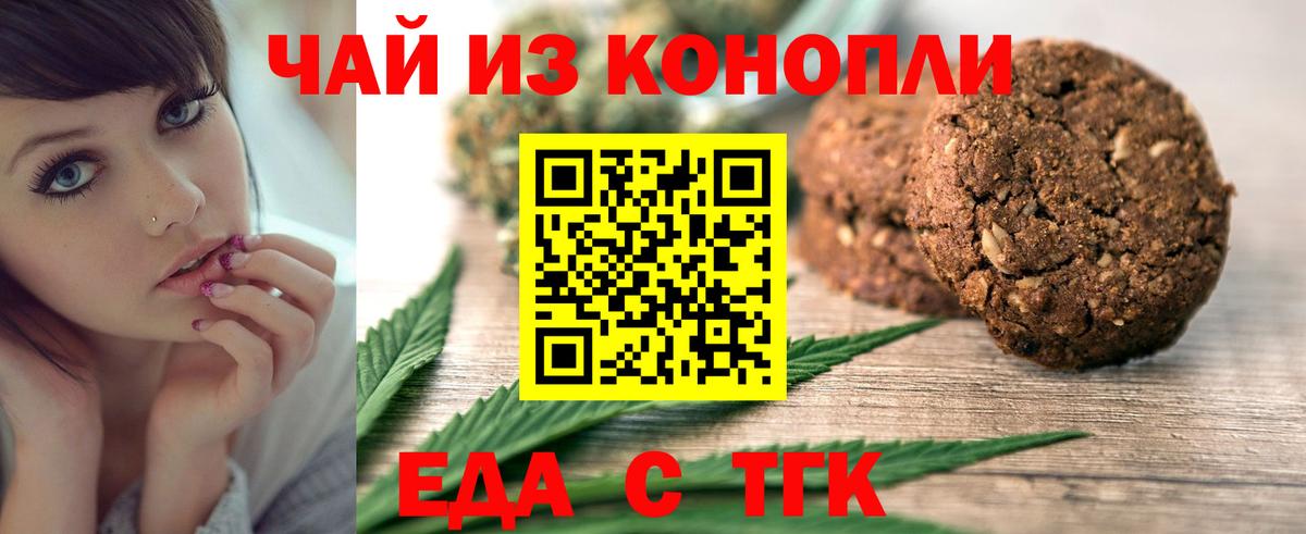 Югорск  Canna-Cookies конопля  Вход с VPN 
