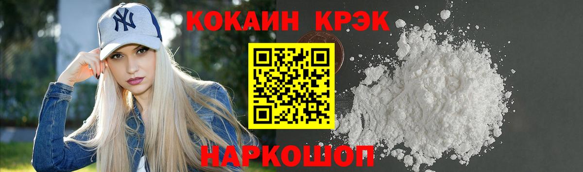 Cocaine FishScale  Кокаин Fish Scale  Вход с VPN  Югорск 