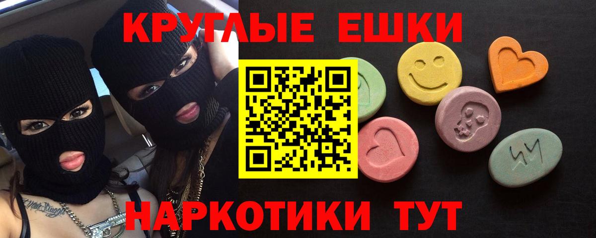 Югорск  Экстази  Вход с VPN  Экстази ешки 