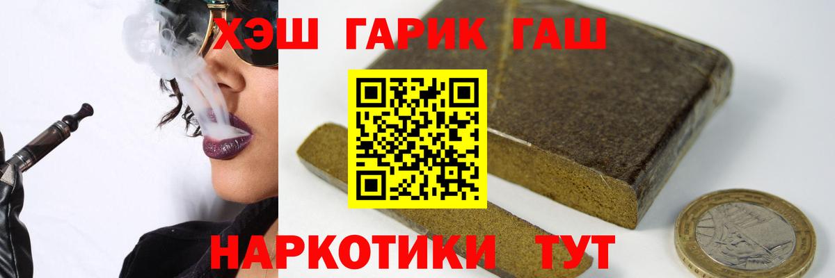 ГАШИШ хэш Югорск
