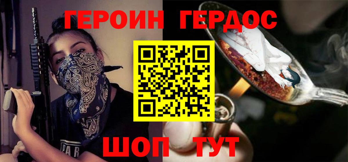 ГЕРОИН гречка Югорск