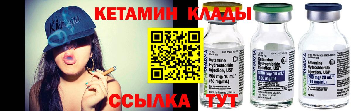 КЕТАМИН VHQ Югорск