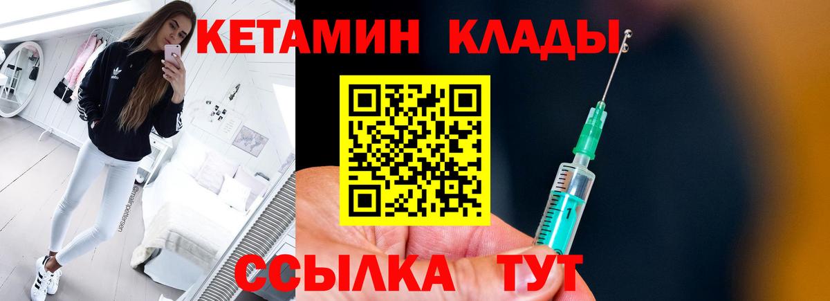 Кетамин VHQ  Кетамин VHQ  Югорск  Вход с VPN 