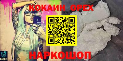 мескалин Краснокаменск