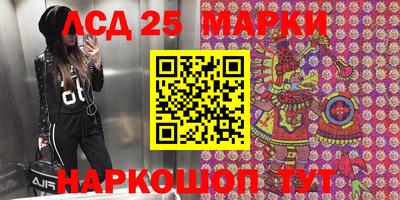 мескалин Краснокаменск