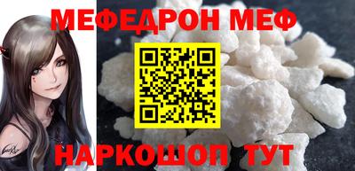 мескалин Краснокаменск