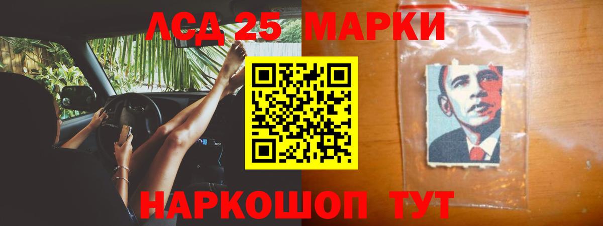Лсд 25 экстази кислота Югорск