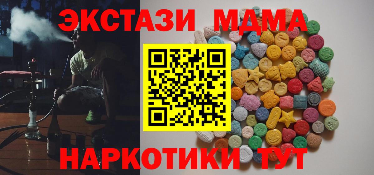 MDMA VHQ  МДМА Molly  Югорск  Вход с VPN 