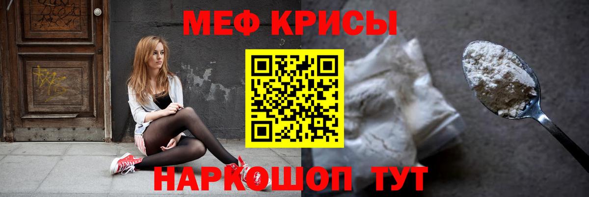 МЕФ  МЯУ-МЯУ кристаллы  Вход с VPN  МЕФ мяу мяу  Мефедрон  как найти наркотики  Югорск 