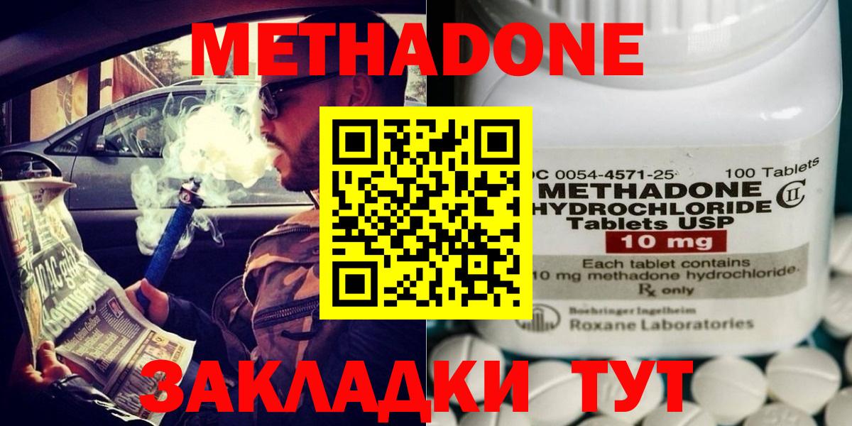 Югорск  Метадон VHQ  Вход с VPN  МЕТАДОН мёд 