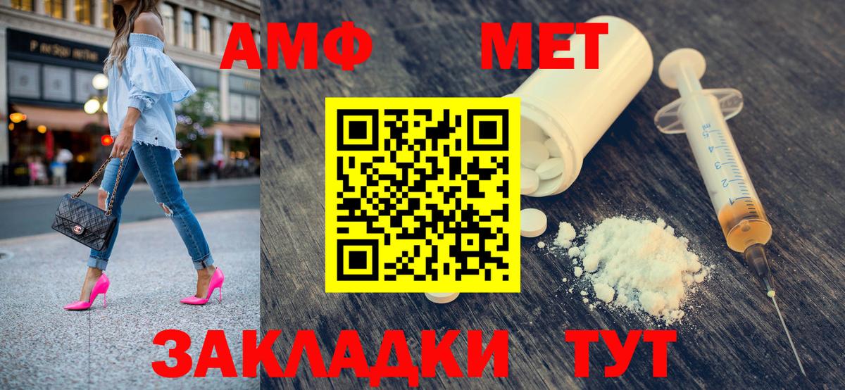 Югорск  МЕТАМФЕТАМИН Декстрометамфетамин 99.9%  Вход с VPN 