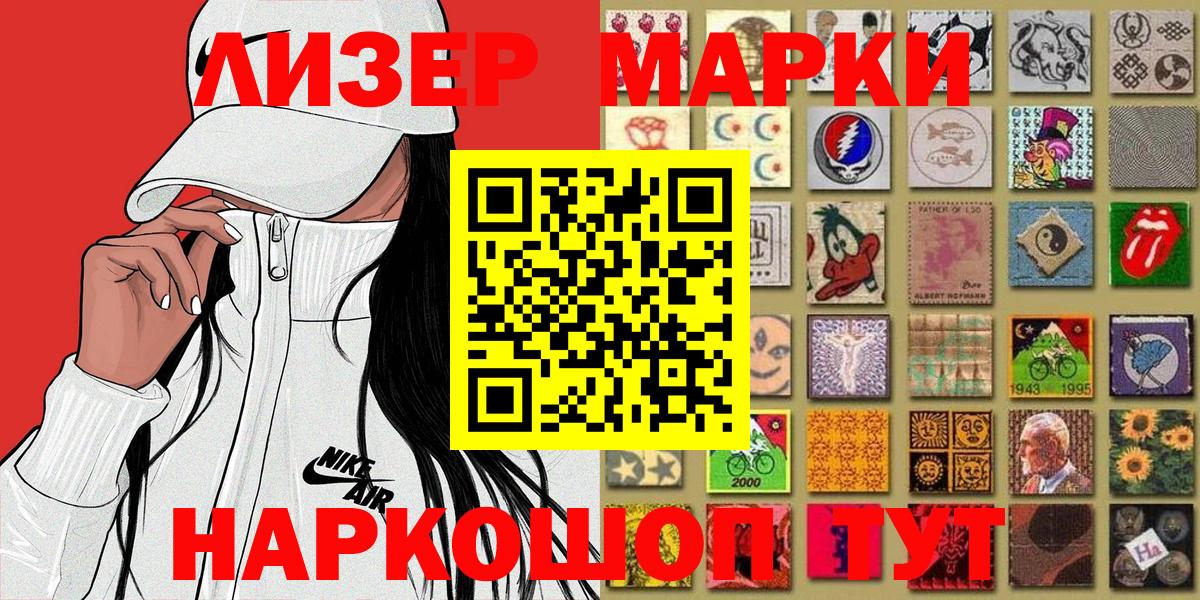 Югорск  Марки 25I-NBOMe 1,8мг  Вход с VPN 
