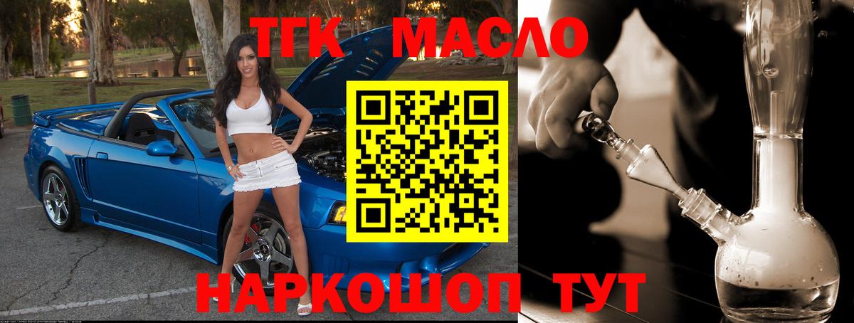 Дистиллят ТГК вейп Югорск